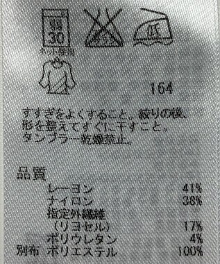 ONWARD Reuse Park 【ICB】カットソー秋冬 グレー