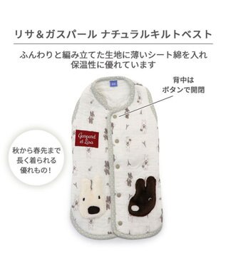 PET PARADISE リサとガスパール  ふわりとキルト ベスト 小型犬 白~オフホワイト