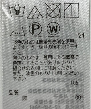 ONWARD Reuse Park 【23区】ブラウス春夏 ホワイト