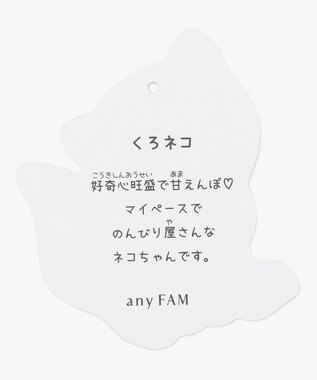 ANY KIDS ネコポケットボアブルゾン クロネコ