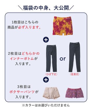 WACOAL MEN 【2024年HAPPY BAG】 WACOAL MEN ［ボクサーパンツ 1枚＆パンツホリック1枚＆インナーボトム(足首丈orひざ下丈)1枚］ その他