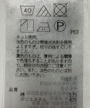 ONWARD Reuse Park 【23区】カットソー春夏 ネイビー