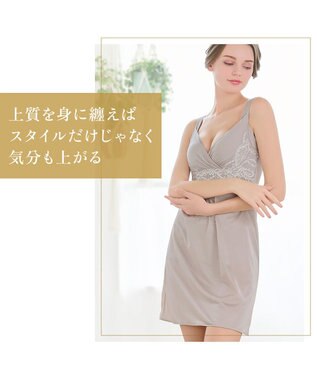 BRADELIS New York 【BRADELIS NewYork peace】綿混キャッチFITブラスリップ23 ブラデリス 補正下着 パールグレージュ