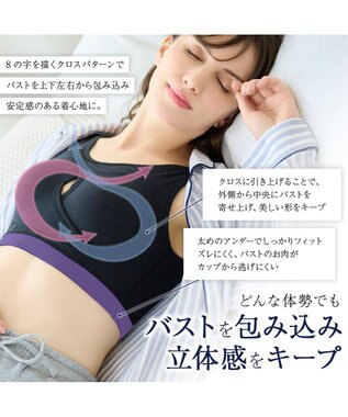 BRADELIS New York 【BRADELIS NewYork / ノンワイヤー】イージーナイトブラ ≪シリーズ累計58万枚突破≫ カップ付きナイトブラ ストレッチ素材で就寝時も快適 ブラック