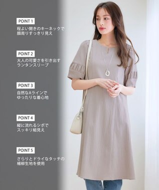 Tiaclasse L 【洗える】ギャザーランタンスリーブワンピース グレージュ