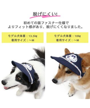 PET PARADISE 犬 帽子 スヌーピー ジョークールお揃い キャップ 【中型犬】【大型犬】 紺（ネイビー・インディゴ）