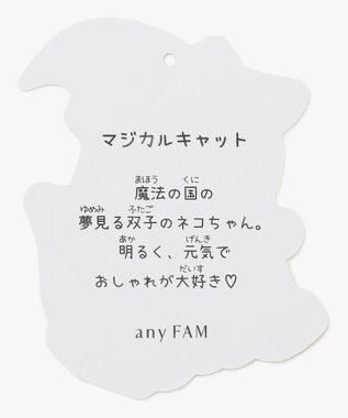 ANY KIDS ネコポケットボアブルゾン レインボー×ミント