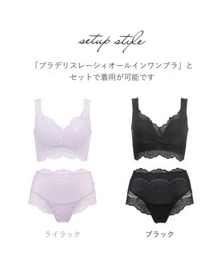 BRADELIS New York 【BRADELIS Me】 レーシィオールインワンスタイルショーツ ブラック