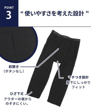 WACOAL MEN 綿混インナー ボトム ひざ下丈 しっかりあたたかい 保温性 肌側起毛 ストレッチ素材 前開き メンズ GS6020 /ブロス ブラック