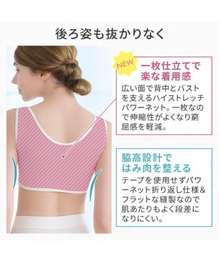 BRADELIS New York 【BRADELIS NewYork peace】楽なのにバストアップブラ24 ノンワイヤーでしっかりバストアップ 補正ブラ ブラジャー DB124103 グレージュ