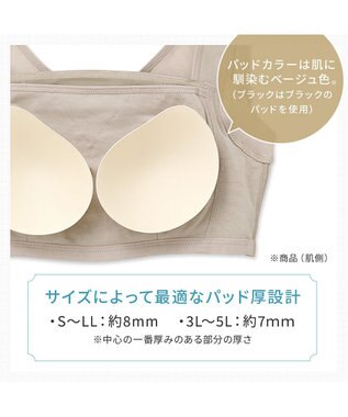 BRADELIS New York 【BRADELIS NewYork peace】楽なのにバストアップブラ24 ノンワイヤーでしっかりバストアップ 補正ブラ ブラジャー DB124103 グレージュ