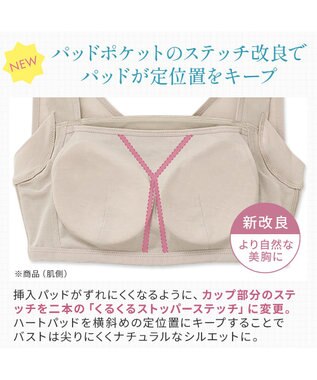 BRADELIS New York 【BRADELIS NewYork peace】楽なのにバストアップブラ24 ノンワイヤーでしっかりバストアップ 補正ブラ ブラジャー DB124103 グレージュ