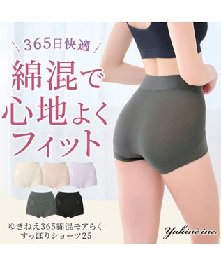 BRADELIS New York 【Yukine inc. 】ゆきねえ365綿混モアらくすっぽりショーツ25 深め 補正下着 補整 シャドーグレー