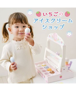 Mother garden マザーガーデン アイスクリームSHOP 2024年モデル -