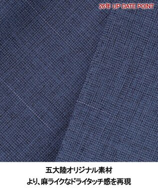 GOTAIRIKU 新クオリティ/KINGサイズ追加【洗える/シワになりにくい】タイワンタフタ  擬麻ジャケット ネイビー系