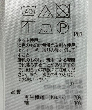 ONWARD Reuse Park 【23区】カットソー春夏 ホワイト