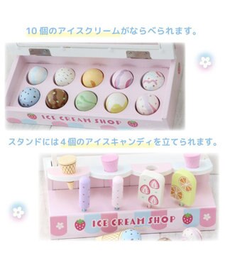 Mother garden マザーガーデン アイスクリームSHOP 2024年モデル -