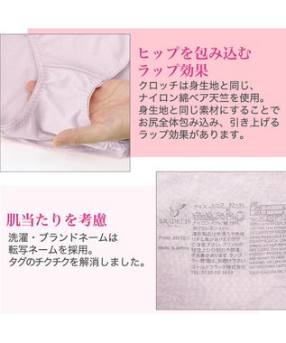 BRADELIS New York シリーズ160万枚突破 【BRADELIS NewYork / 育尻・伸びる・綿混・深め】モモパンツ・ショーツ#301 S～LL はくだけで簡単に補正 ライラック