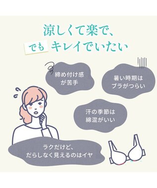 BRADELIS New York 【BRADELIS NewYork peace】　キャッチャーカップソフトエアーブラ26 パウダーブルー