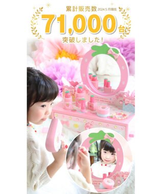 Mother garden マザーガーデン  野いちご パステルドレッサー ピンク（淡）