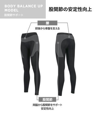 CW-X 【WOMEN】 CW-X スポーツタイツ 股関節・腰サポート 下半身の軸がブレにくい 球技 陸上 ロング 足首丈 レディース HOY509 /ワコール ブラック