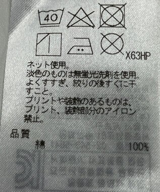 ONWARD Reuse Park 【UNFILO】カットソー秋冬 ブルー