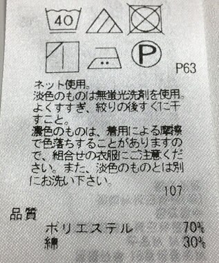 ONWARD Reuse Park 【自由区】カットソー春夏 グレー