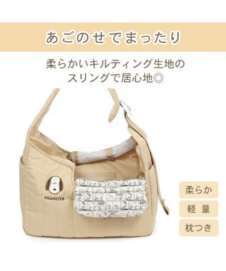 PET PARADISE スヌーピー キルトスリング S 超小型犬 約1.5～4kg ベージュ