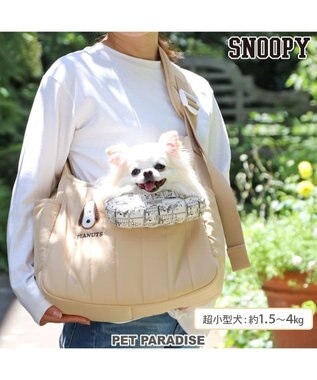 PET PARADISE スヌーピー キルトスリング S 超小型犬 約1.5～4kg ベージュ