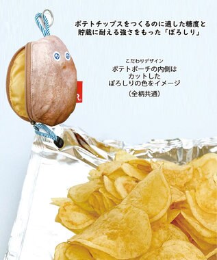 ROOTOTE 6770【Calbee×ROOTOTE】IP.ウイズルー.カルビーポテトポーチ-B 04：サックス