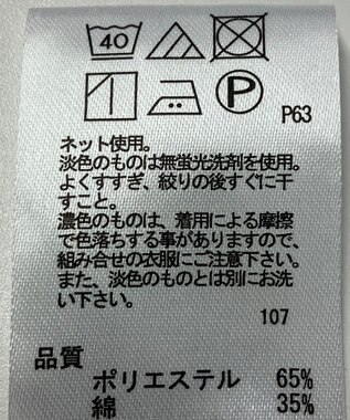 ONWARD Reuse Park 【any FAM】カットソー春夏 ブルー