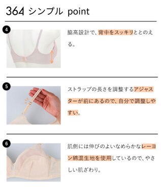 une nana cool 【ノンワイヤーブラ】特別な日以外の364日つけたくなるブラ 364ブラ シンプル BE