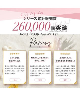 Nubra 水着用ヌーブラ ボリュームアップ シリコン100 ヌーブラ ビーチ プラスiiフィット Bradelis New York ファッション通販 公式通販 オンワード クローゼット