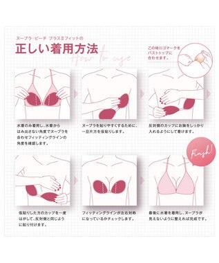 BRADELIS New York 【NuBra / 水着用ヌーブラ・シリコン100%】ヌーブラ・ビーチ  プラスⅡフィット 水着の下につけるだけ簡単ボリュームUP レディース ヌード