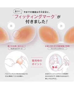 BRADELIS New York 【NuBra / 水着用ヌーブラ・シリコン100%】ヌーブラ・ビーチ  プラスⅡフィット 水着の下につけるだけ簡単ボリュームUP レディース ヌード