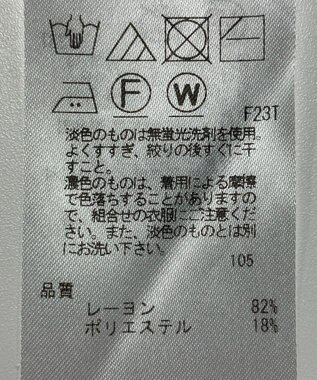 ONWARD Reuse Park 【23区】ニット春夏 ベージュ