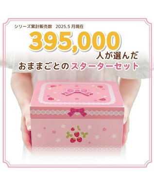 Mother garden マザーガーデン  野いちご デラックス スウィートカフェリボン デラックス