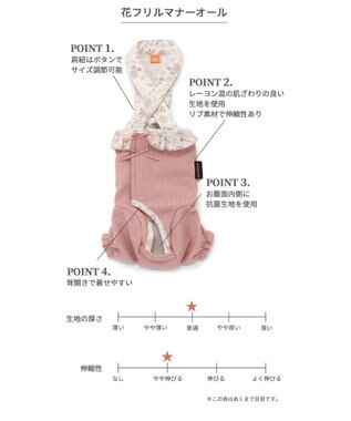 PET PARADISE 花柄 フリル マナーオール 【小型犬】 ピンク ピンク