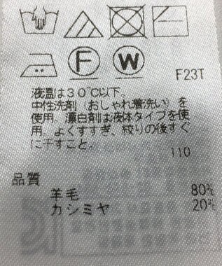 ONWARD Reuse Park 【23区】ニット秋冬 ベージュ