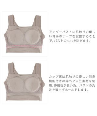 BRADELIS New York 【BRADELIS Me / ノンワイヤー・バストアップ】 ブラデリスフレンドリーフィットブラ 接触冷感 速乾機能で快適 ダークグレージュ