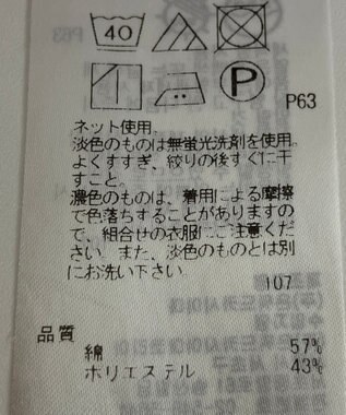 ONWARD Reuse Park 【23区】カットソー春夏 ブルー