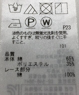 ONWARD Reuse Park 【組曲】ブラウス春夏 ホワイト