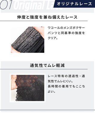 WACOAL MEN ボクサーパンツ 【レースボクサー】 美しさと快適さを追求 通気性 前閉じ WT3822 /ワコールメン ブラック