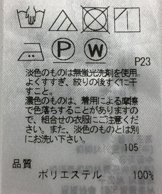 ONWARD Reuse Park セット商品/サイズS【ICB】カットソー春夏×ブラウス春夏 その他