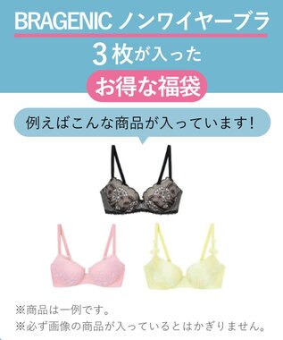 AMPHI 【数量限定　特別価格】 ノンワイヤーブラジャー ３枚セット W'BASIC BRAGENIC BWD245 アンフィ／ワコール その他