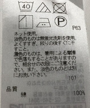 ONWARD Reuse Park 【自由区】カットソー秋冬 ベージュ