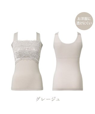 BRADELIS New York 【BRADELIS NewYork peace】　ハッピーバストアップブラキャミソール24 グレージュ