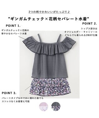 ANY KIDS ギンガムチェック×花柄セパレート水着 ネイビーギンガム×花柄