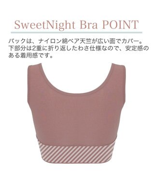 BRADELIS New York 【BRADELIS Me】Sweet Night Bra ノンワイヤー 補正 ナイトブラ 就寝中のバスト崩れを防ぐ ブラジャー ブラデリス ココア