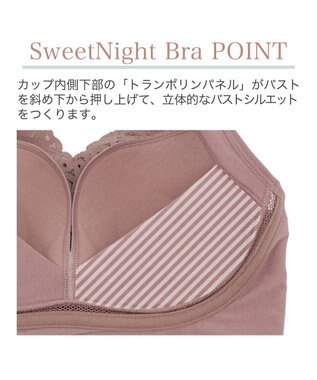 BRADELIS New York 【BRADELIS Me】Sweet Night Bra ノンワイヤー 補正 ナイトブラ 就寝中のバスト崩れを防ぐ ブラジャー ブラデリス ココア